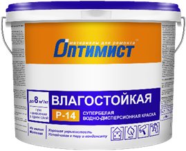 картинка Краска влагостойкая "Оптимист Р-14" от магазина Тендент